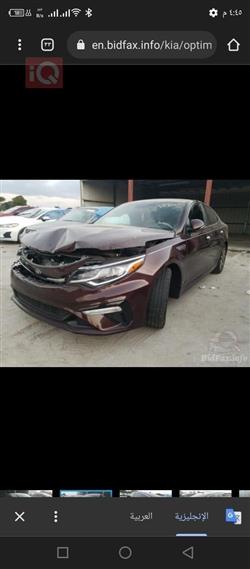 كيا اوبتيما